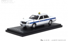 Toyota Century Taxi - 1997 - White 1/64